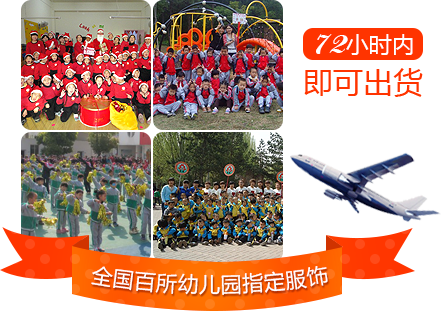 自有廠(chǎng)房3000多平米，月產(chǎn)量達(dá) 10余萬(wàn)件，確保出貨快速 | 15年品牌影響力，眾多校園的首選